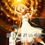 Shigatsu wa Kimi no Uso Boku to Kimi to no Ongakuchou
