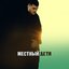 Дети - Single