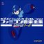 Capcom Music Generation [Famicom Music-Collection] (Disc 1) - Rockman 2