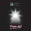 Abwabak Maftooha Leya