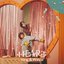 HEART (Special Edition)