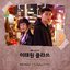 이태원 클라쓰 OST Part 2