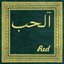 al-hub