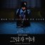 Shadow Beauty OST