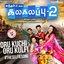 Kalakalappu 2 (Original Motion Picture Soundtrack)