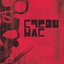 Среди Нас