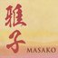 Masako