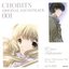 Chobits Original Soundtrack 001