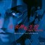 Shin Megami Tensei: Nocturne Original Soundtrack