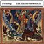 The Paranoiac Miracle / Eternal Void (2005/2006)
