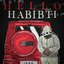 HELLO HABIBTI