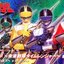未来戦隊タイムレンジャー