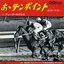 あゝテンポイント -悲運の名馬-