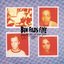 Whatever and Ever Amen [Bonus Tracks]
