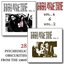 High All The Time Volumes 1 & 2. 1960s Psychedelic Obscurities - Remastered