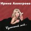 Суженый Мой...
