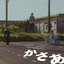 ってかさあ