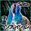 才能インフレイション