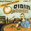 Hummus Metamtem