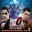 Yakuza 0 Original Soundtrack