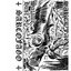 Satanic Lust (demo)