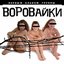 Первый альбом