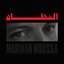 النظام