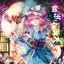 霊桜に眠る