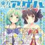 Toho Ageha Destiny