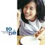 做自己 TO BE