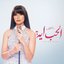 الحب ايه؟