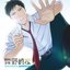 TVアニメ「月刊少女野崎くん」オープニングテーマ「君じゃなきゃダメみたい」