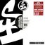Killa Sound / What's On Ya Mind