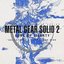 Metal Gear Solid 2 OST2