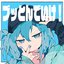 ブッとんでいけ！