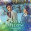 Love Smile (Original Soundtrack from Last Summer)