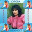 Surova Nejnost (Сурова Нежност)