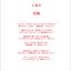 奇跡 - Single