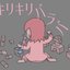 KIRI KIRI BARA BARA