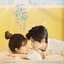 只想把你偷偷藏好(《偷偷藏不住》电视剧主题曲/片头曲)