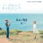 It's Alright, This Is Love (Original Television Soundtrack), Pt. 1 - Single