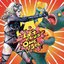 ロフトプラスワン公式サウンドトラック VOL.1