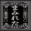 淫猥奇譚