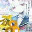 parasite shoujo / 疾患