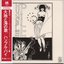Humble Pie (A&M Records / Universal Music Japan UICY-93219)