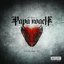 To Be Loved: The Best Of Papa Roach (Explicit Version) [Explicit]