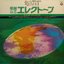 Special Sound Series Vol. 1