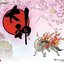 Okami Original Soundtrack Disc 1