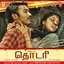 Thodari