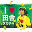 I LOVE inaka